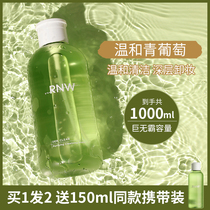 rnw green grape Makeup Remover Oil deep clean pores Eyes Lips face three in one gentle face official flagship store