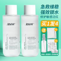 South Korea RNW big white water toner women Moisturizing Essence Water wet compress make up water shrink pores fresh