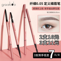 Gracebabi005 holding makeup very fine eyebrow pencil natural and long-lasting waterproof and sweatproof not easy to decolorize ultra-fine head