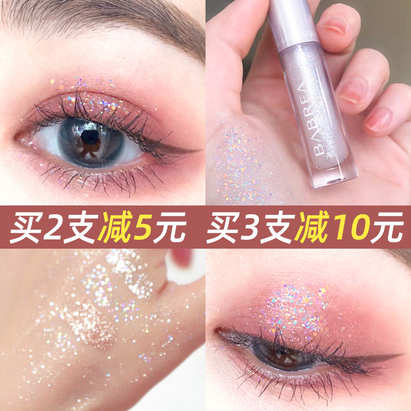 Barbera Liquid Eyeshadow Super Shimmer Monochrome Pearlescent 01 Shiny High Gloss Waterproof Glitter Powder Barbera Official Flagship