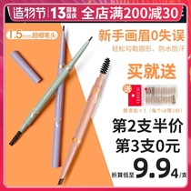 Weizi eyebrow pencil for female beginners Ultra-fine head Very fine fine cable Waterproof long-lasting non-bleaching anti-sweat machete Weizi