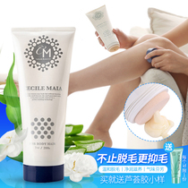 Cecile Maia Japan CM hair removal cream female underarm private parts not permanent gentle student special artifact