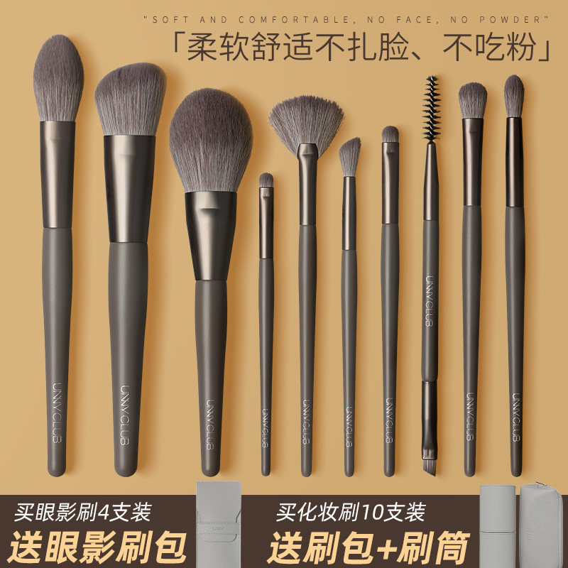 Yo-yo Nny Makeup Brush Set Eye Shadow Brush Soft Gross High Light Nose Shadow professional cover Brush Beginner Schoolgirl