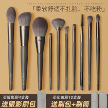 UNNY makeup brush set eyeshadow brush soft hair highlight nasal shadow professional brush beginner female student parity