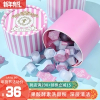 Thái Lan Face Janice axit trái cây làm sạch enzyme làm sạch dầu tẩy trang để loại bỏ mụn đầu đen FJ bột sạch sữa rửa mặt nha đam