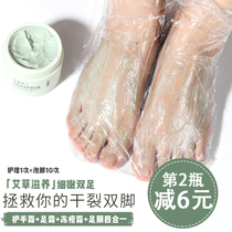 The foot beauty Agrass moisturizing foot cream heel dry cracked nourishing repair to soften the cuticles heel wrap beauty foot cream 70g