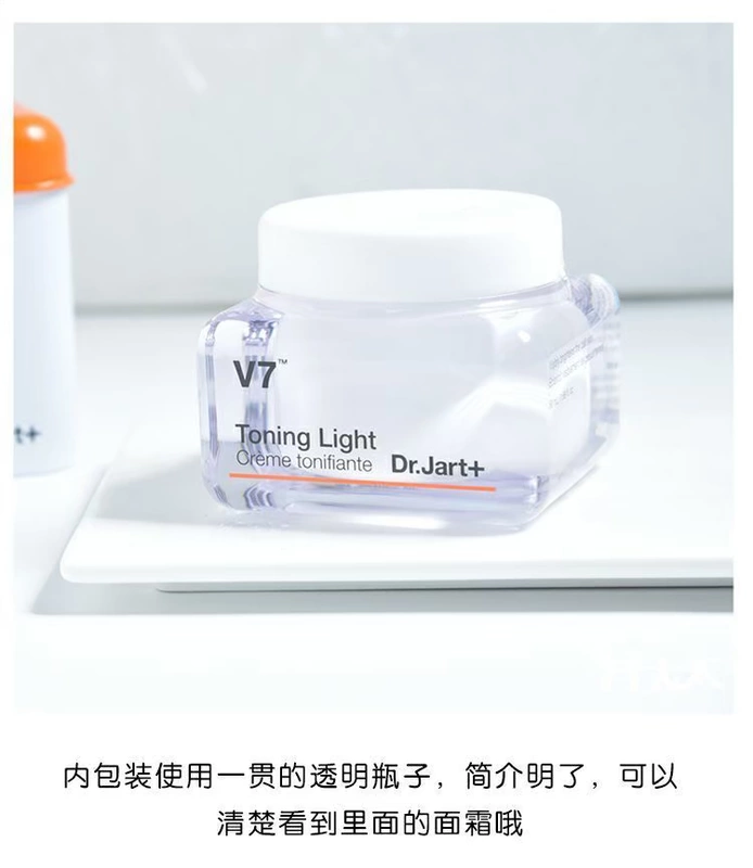 Bà Rong Dr.jart tijia Ting V7 Su Yan Cream Vitamin Lazy Face Cream Làm sáng màu da 50ml - Kem dưỡng da