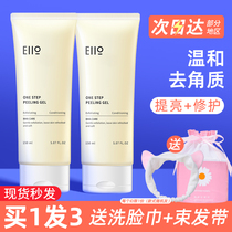 eiio exfoliating gel facial male Lady deep cleansing pores facial defoliation blackhead Dew