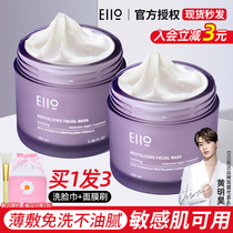Korea Eio Sleep Mask Women Free Water Replenishing Repair Moisturizing Face Cream Night-time First Aid Soothing Sensitive Daubing