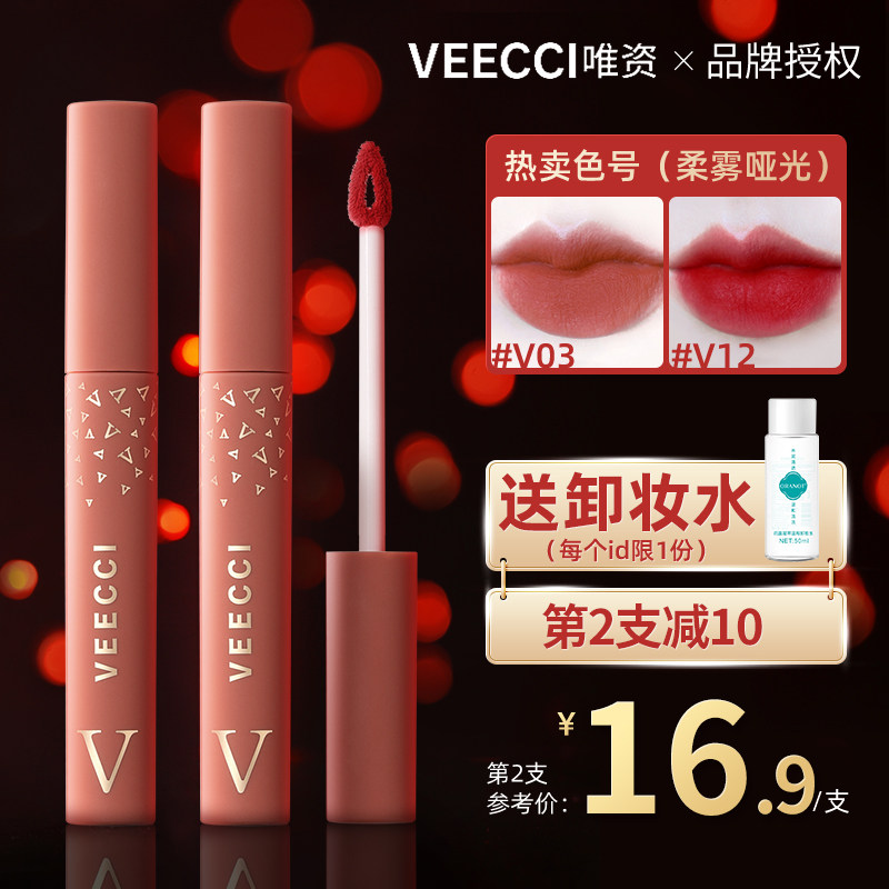 Only the lipstick of the glaze velvet fog fog lipstick lipstick is enduring parity student V03