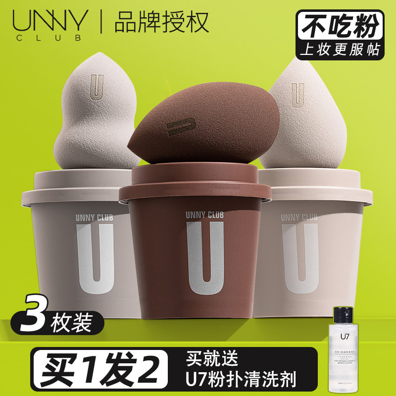 South Korea unny beauty makeup eggs dry and wet makeup do not eat powder delicate super soft sponge makeup egg powder puff puff