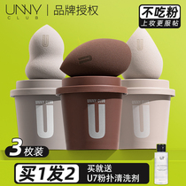 South Korea Unny Beauty Egg Dry And Wet Duet Makeup No Powder Fine Ultra Soft Sponge Makeup Color Makeup Egg Powder Bashing