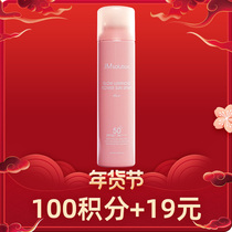 JM Sun Protection Spray Annual Goods Festival Points Change Of Purchase ~ Quantity Limited ~ Points Change Of Purchase Products No Refund ~