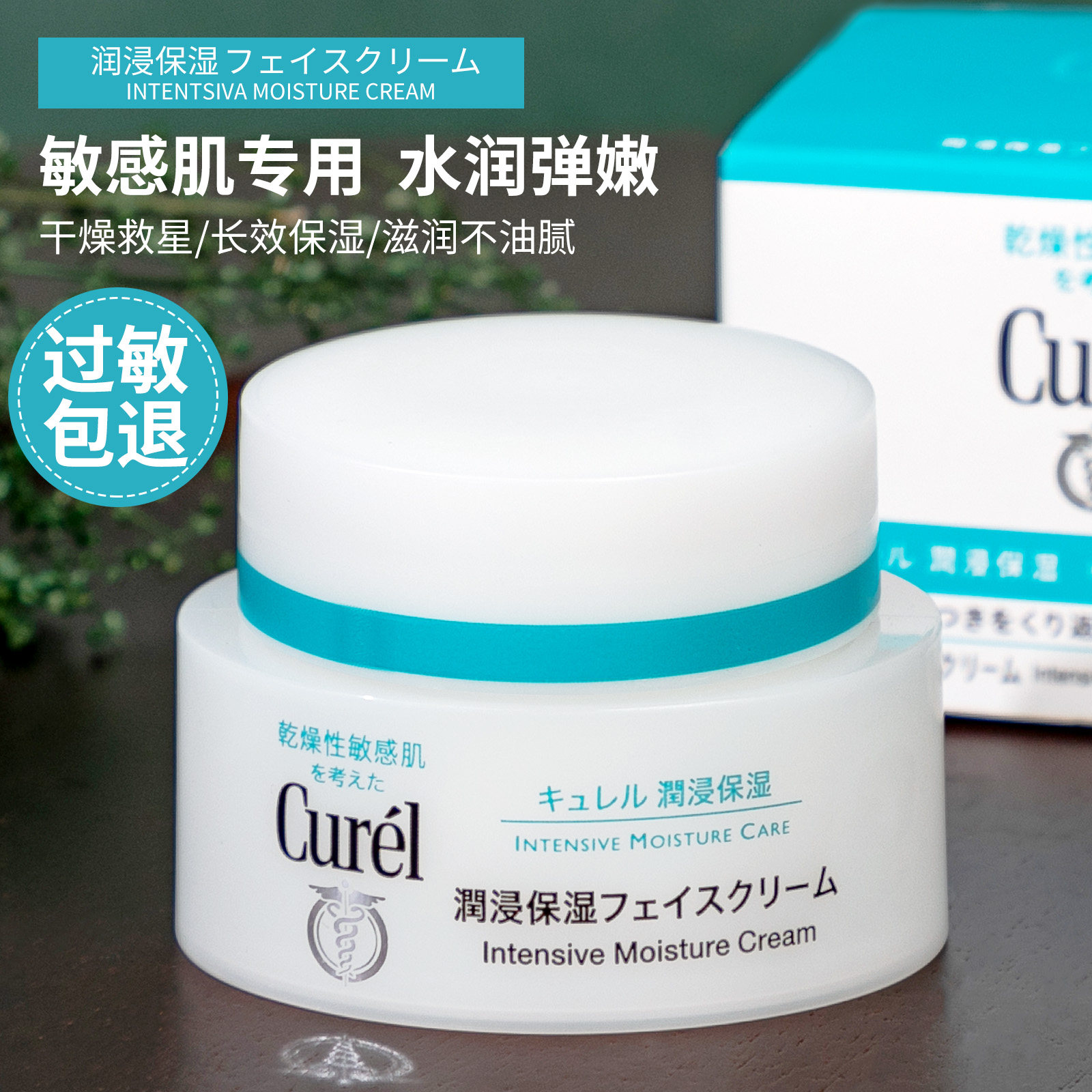 Mrs. Yong Japan Curels Nourishing Face Cream Lesuo Moisturizing Moisturizing Moisturizing Moisturizing Cream Sensitive Muscular Moisturizing
