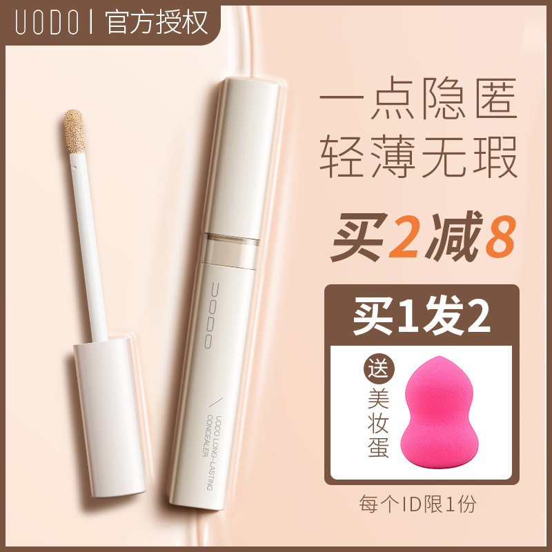 UODO Flawless Cream Pen Cover Pimple Eyes Black Eye Ring Spots Pimple Face Official Woman