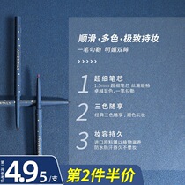 Erwood Eye Line Glue Pen waterproof anti-perspiration without fainting persistent extremely fine color New hands beginners brown Wolred silkworm pens