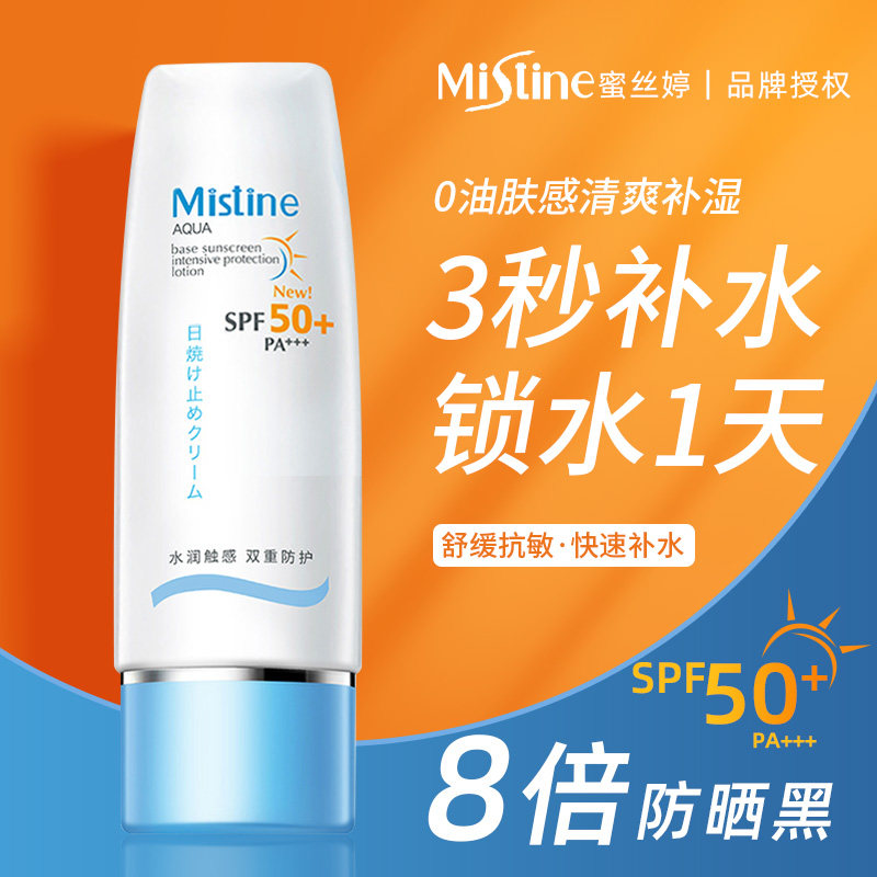 Thailand Mistine Mi Siting small blue hat sunscreen female face full body outdoor anti-UV moisturizing waterproof