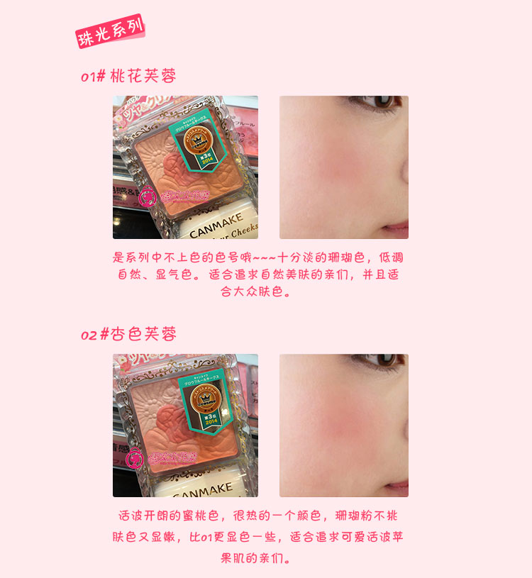 Bà Rong CANMAKE mìn cánh hoa khắc 5 màu phấn hồng ngọc trai với phấn phủ tinh tế - Blush / Cochineal má hồng sunnies face