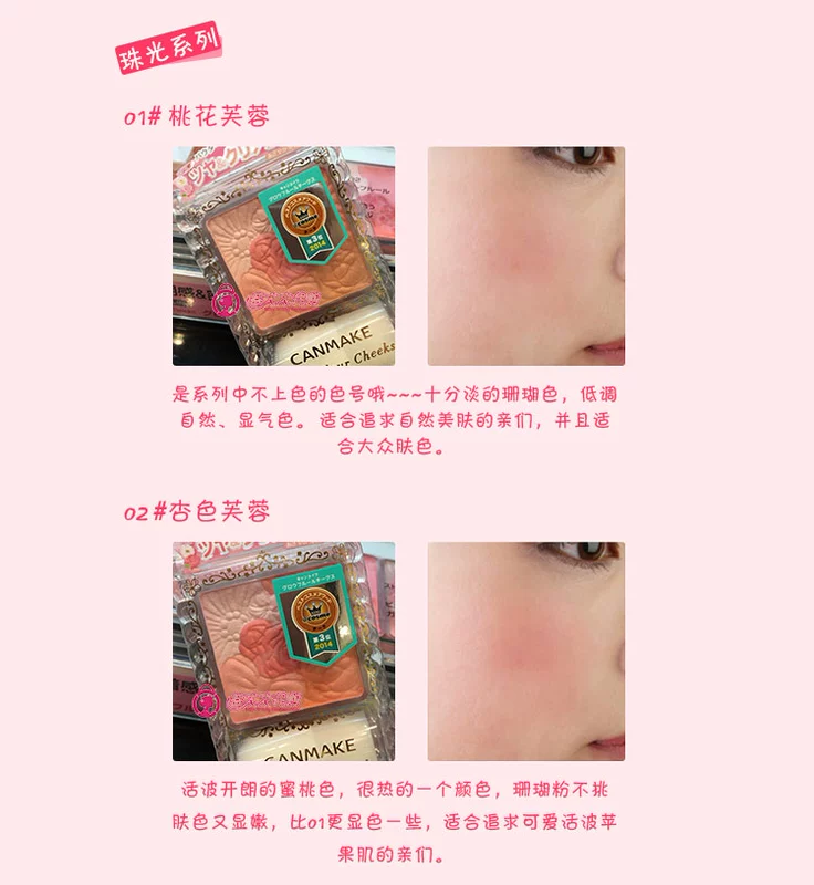 Bà Rong CANMAKE mìn cánh hoa khắc 5 màu phấn hồng ngọc trai với phấn phủ tinh tế - Blush / Cochineal