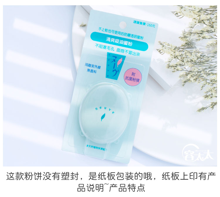 Rongtai Shiseido NEUVE kích thích tôi làm mới phấn dầu mật ong 3,5g kiểm soát dầu dưỡng ẩm trang điểm nước ấm bốc lên các loại phấn phủ kiềm dầu tốt