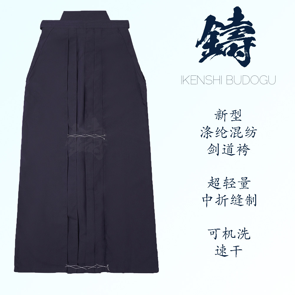 超轻量速干，铸剑师武道具剑道袴🌟武术爱好者必备🚀-剑道服-淘宝好物网