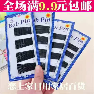 Full 9 9 adult retro side clip Liuhai hairpin fixed disc hair black one-word small steel clip hair accessories headdress