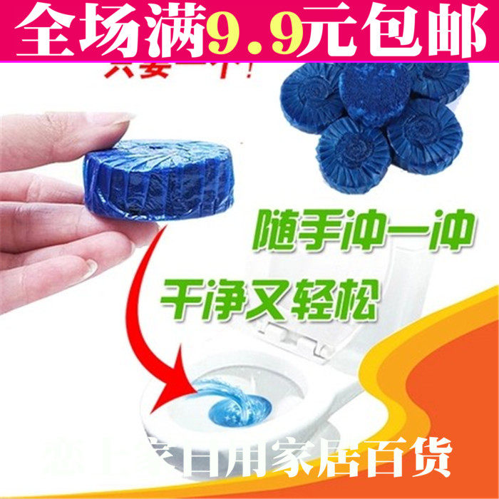 Full 9 9 household blue bubble bathroom large toilet cleaning spirit toilet cleaning agent Cleaner deodorant bright toilet treasure
