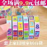 Интеллектуальная игрушка, съемный цифровой кубик Рубика, раннее развитие, сложение и вычитание, умножение и деление