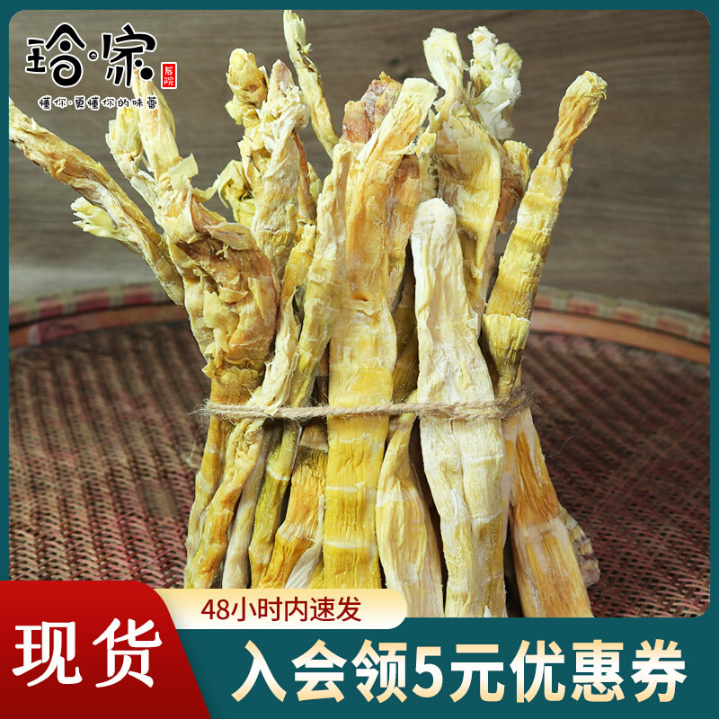 Mogan Hills Early Garden Shoots Dry 400g wild small bamboo shoots farmhouse homemade Flat Spike Shoots Linan Tianmu Dried Goods