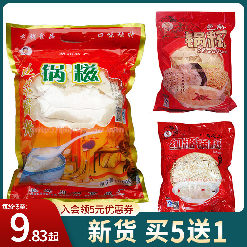 Lake State Special Products Old Money Glutinous Rice Pan Zhejiang Traditional Health Generation Breakfast Food Maternal and Nutritious Flushing