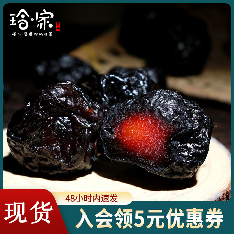 Sour plum Big Umeme 300g Meaty to stop without coming down Li Zimei Meat water Fruit Dried Candied Fruits Casual Zero Food