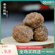 Mansion ten Hall -- Vanilla crunchy plum 198g Deqing terte sour sweet candied fruit laid dry Mogan Mountain Leisure Zero Food