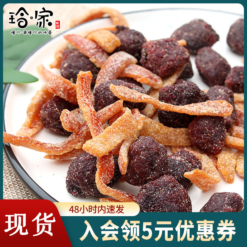 Mansion ten Hall -- Pippiplum dried orange peel Yang Mei dried liquorice Yang Mei Jiuqian Sour Fruit Candied Fruits Casual Zero Food