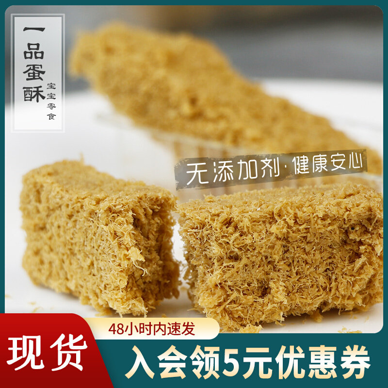 A pint of egg crisp 150g golden chicken egg yolks with a small package on one side and a pregnant woman baby snack on one side