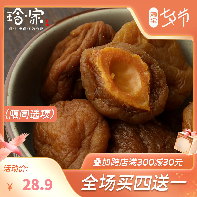 Guest ten classes of food and food with peach chips from Lazhou specially produced cream - tasted peach - plate fruit fruit fruit
