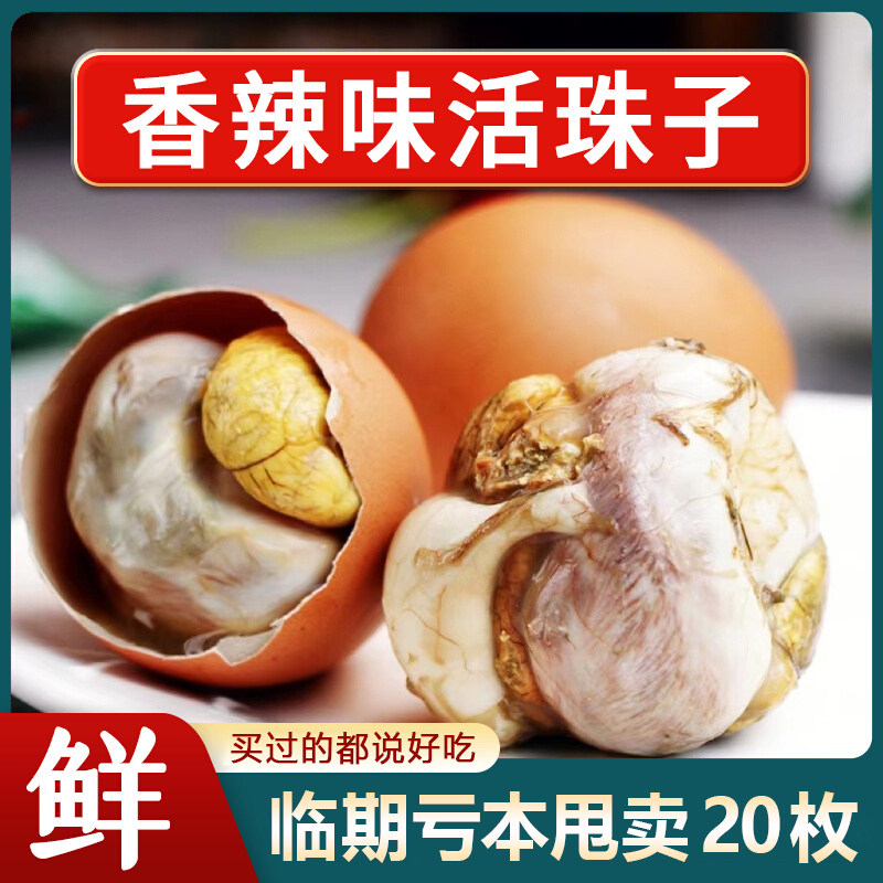 Wang Wenfu Live Beds 20 chicken eggs spicy whole box of ready - to - eat hair egg Phoenix Hiegg Lake state specially produced