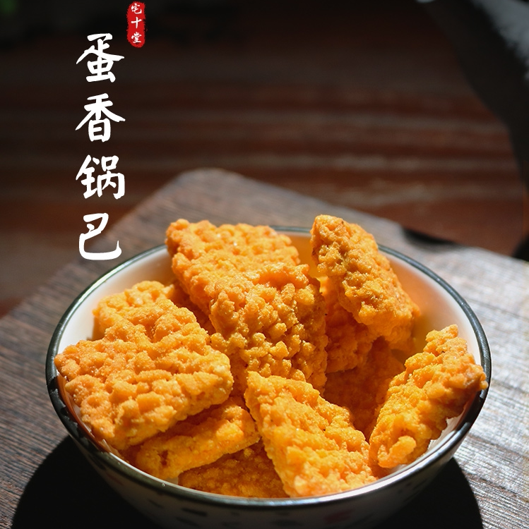 Mansion ten Hall-Egg Aromas Pan 150g Small Sticky Rice Artisanal Egg Crab Taste Nets Red Casual Snacks Crisp Salty Bags