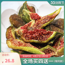 Fig dried Baronay without added green leather ready-to-eat natural healthy fruit and sweet fruit dried soft glutinous rice