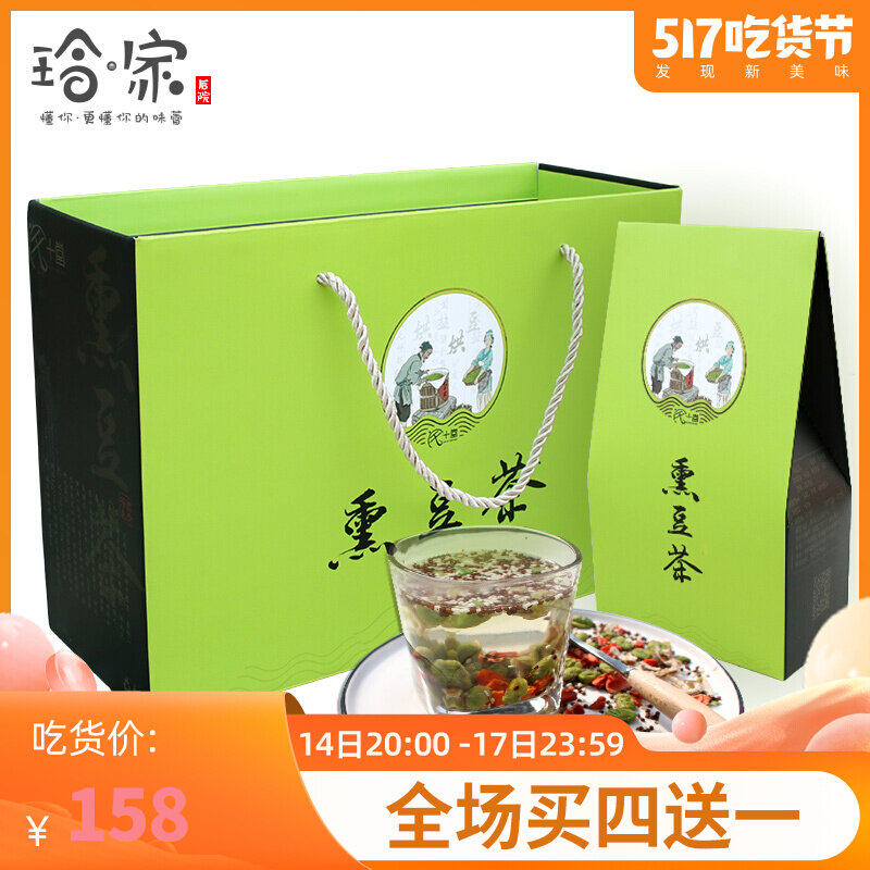 Home ten Hall -- Lavender Tea Gift Box Lake State Deqing Native Town Three Dao Tea Moganshan Tourist Salty Tea Gifts