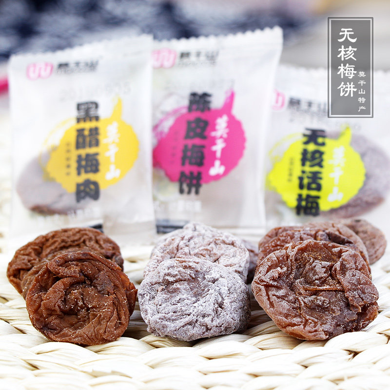 Moganshan non-nuclear plum plum cake meat black vinegar Japanese candied snacks special Origin direct sales