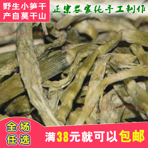 Home ten Halls -- Wild Small Shoots Dry New Cargo Moganshan Bamboo Shoots Lake Canton Traditional Characteristic Stone Shoots Dry
