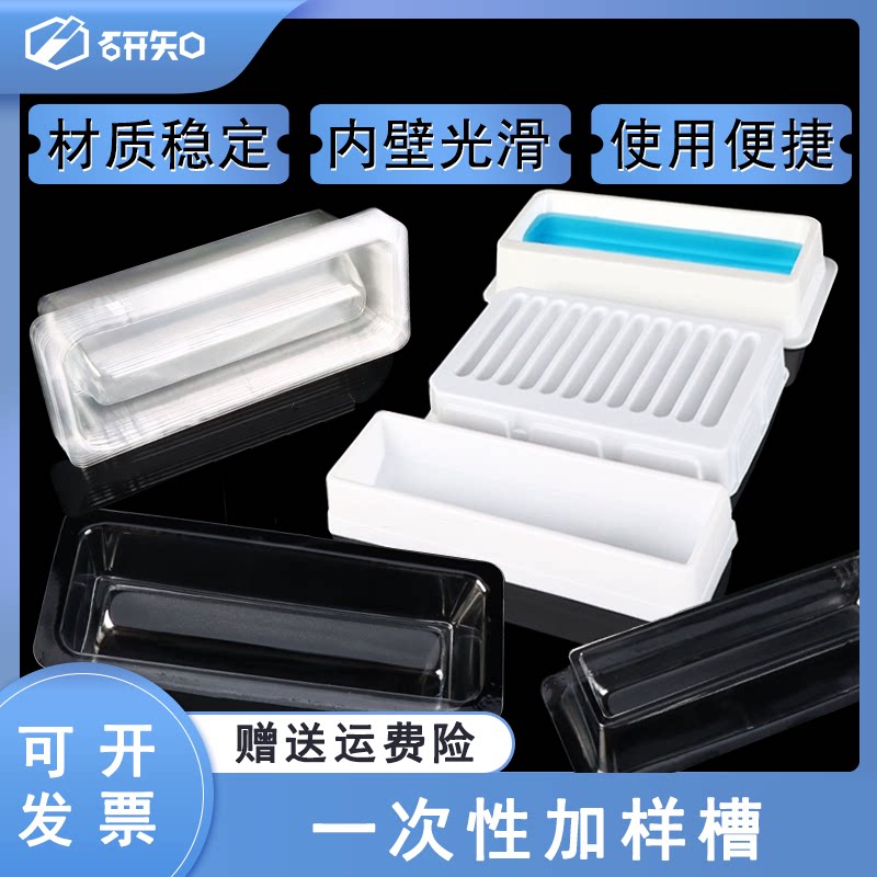 一次性加样槽 50mlPVC 加样槽/试剂槽/加液盒 8道12道排枪吸液槽