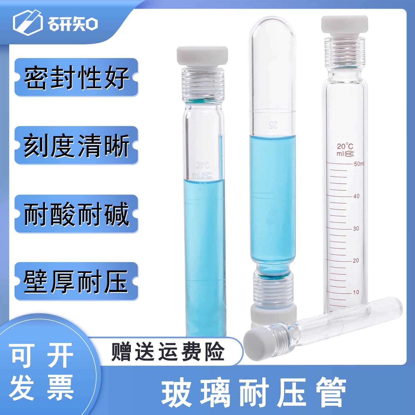 玻璃圆底带刻度耐压瓶 50/75/100/150/500ml 四氟塞 厚壁耐压瓶