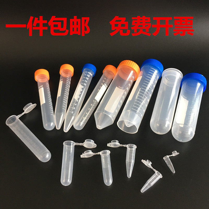 Centrifugal tube 0 5ml 2ml 5ml 1 0 5ml 5ml 5ml 10ml 15ml 50ml 100ml 120ml 120ml 120ml 120ml 120ml
