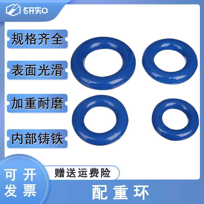 配重环48mm/56mm/61mm/74mm三角烧瓶锥形瓶加重环 颜色随机