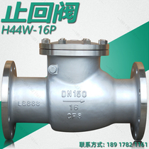 Stainless steel check valve H44W flange swing type cast steel one-way anti-backflow flap horizontal check valve DN150