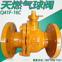  Natural gas ball valve Q41F gas special fireproof anti-static zero leakage cast steel flange manual gas valve DN80