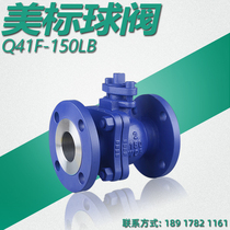  American standard flange ball valve Q41F-150LB cast steel German and Japanese standard carbon steel high temperature steam thermal oil-water valve DN50
