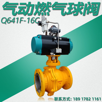  Pneumatic gas ball valve Q641F natural gas special explosion-proof fire-proof anti-static emergency cut-off flange ball valve 100