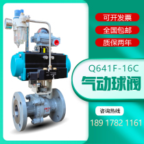  Pneumatic cast steel flange ball valve Q641F-16C high temperature water oil steam cutting carbon steel control valve DN150